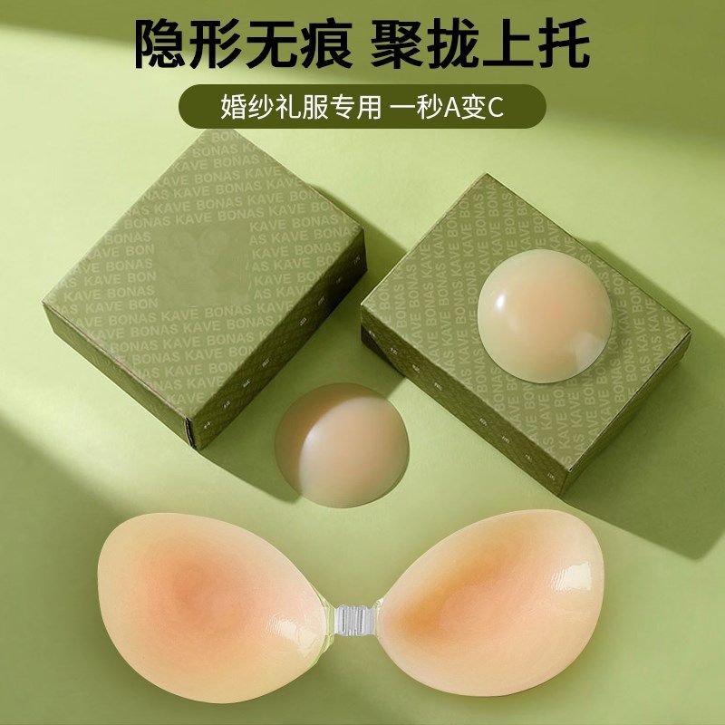女神胸贴辣妹乳贴矽胶文胸聚拢z无痕重复使用婚纱吊带用小胸显大