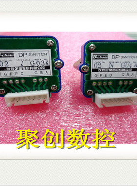 台湾友乾UCHAIN波段开关进给倍率开关01FJ02J01N02N 操作面板开关