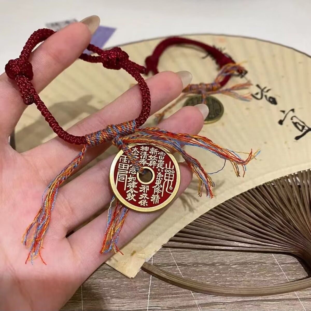 山鬼花钱红绳手串朱仿古红色手绳编绳铜钱太极八卦平安扣