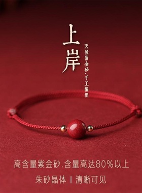 朱砂红绳手链脚链女本命年紫金砂手链简约手链ins小众设计学生潮