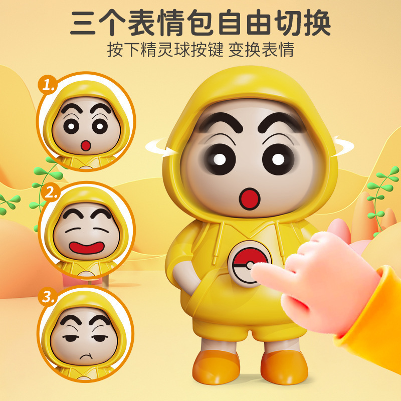 新款蜡笔小新变脸娃娃钥匙扣创意书包挂饰解压搞怪挂件可爱小
