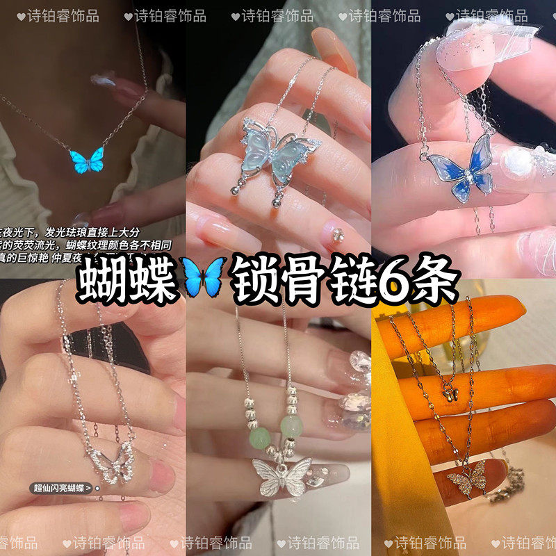 渐变色蝴蝶流苏项链女夏日精致高级感锁骨链甜酷辣妹颈链