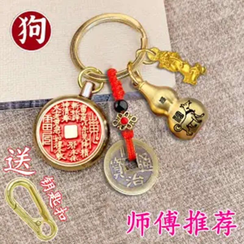 黄铜山鬼花钱转转汽车钥匙扣八卦挂件十二生肖空心铜葫芦貔貅