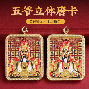 浮雕唐卡五爷唐卡嘎乌盒黑金八大守护神吊坠双面五爷文殊黄铜
