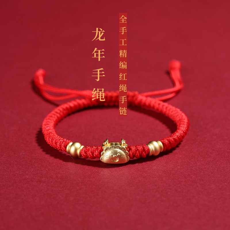 龙年红绳手链编织手链一笼蒸饺手绳十二生肖龙年编织手串本命