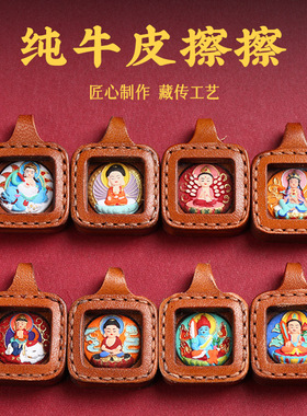 擦擦唐卡扎基拉姆八大守护神迷你立体唐卡藏传手工彩绘法眼