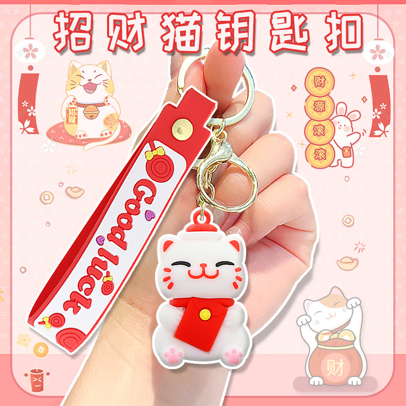 卡通招财猫钥匙扣女可爱情侣国潮包挂饰创意猫咪车钥匙链挂件
