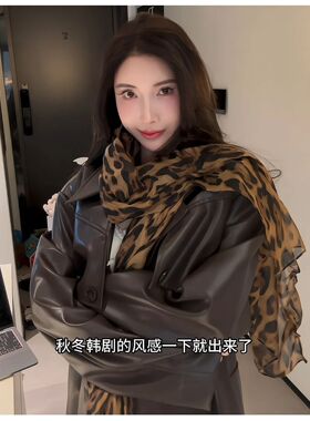 秋冬时尚氛围超大感豹纹丝巾披肩韩系百搭围脖·网红超大豹纹丝巾