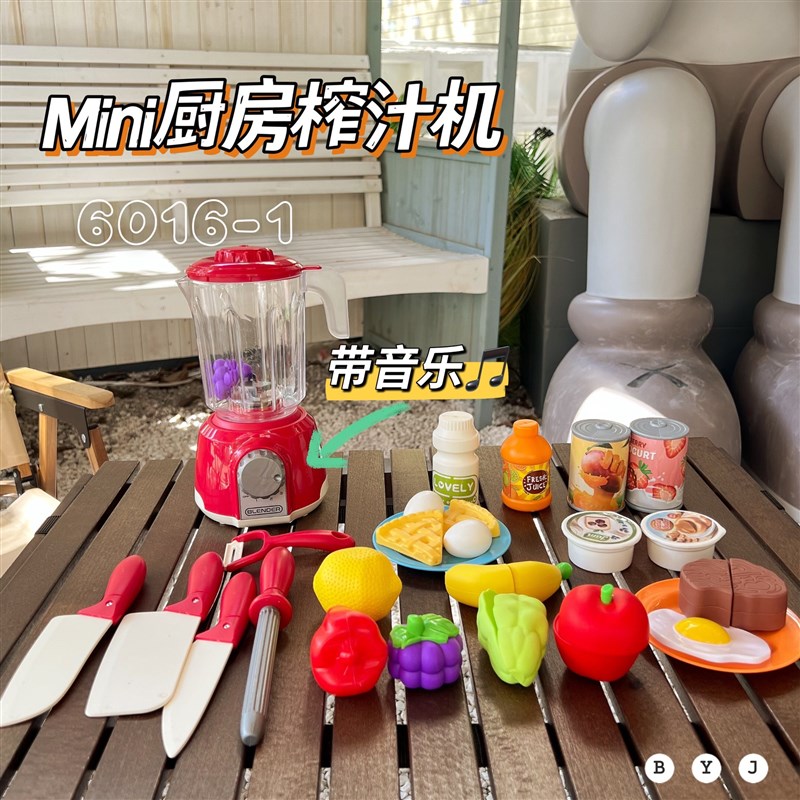 小演员儿童过家家厨房做饭煮饭电动果汁搅拌机厨具水果切切乐玩具