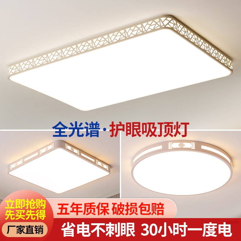 led吸顶灯饰2025新款客厅大灯主卧室吊灯具大全现代简约大气家用