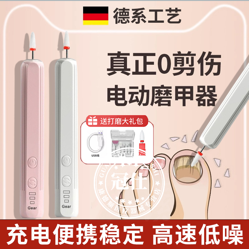 灰指甲打磨器电动磨甲器修脚工具厚甲专用套装指甲修剪锉刀神器yq