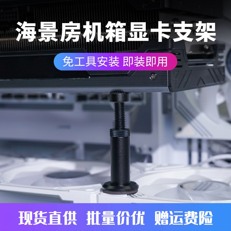 华顾显卡支架千斤顶显卡防压u弯3060显卡立式托架磁吸固定支撑支