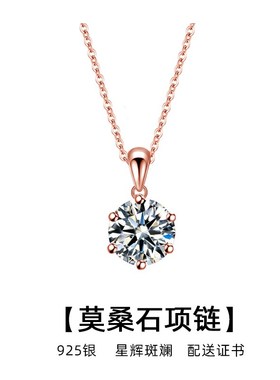 莫桑石银项链女小众高级感闪耀轻奢浪漫锁骨链送刻字生日礼物