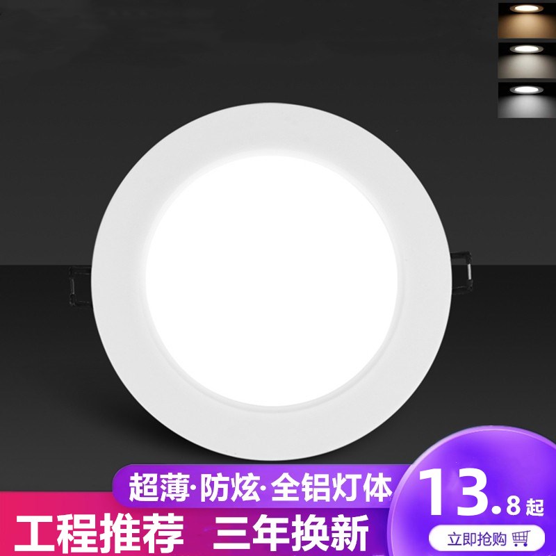 超薄筒灯led嵌入式铝材2.5寸3.5寸4寸6寸家用H5W7W9W12w15w18W孔