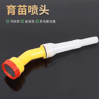 育苗喷头喷雾水枪浇花浇菜灌溉小工具通用款手部防护农业水管花洒