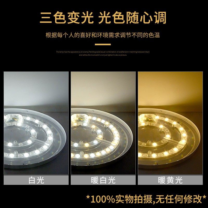 LED吸顶灯灯芯灯片改造灯盘圆形替换灯板光源环形灯管灯条家用灯,家装灯饰光源,LED球泡灯,淘宝优惠券,粉丝福利购,淘宝优惠卷