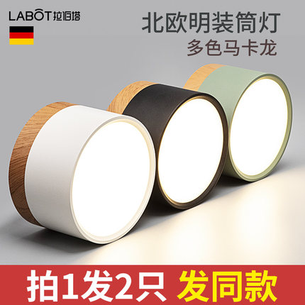 北欧仿实木筒灯原木吸顶明装卧室客厅简约圆形led入户过道走廊灯