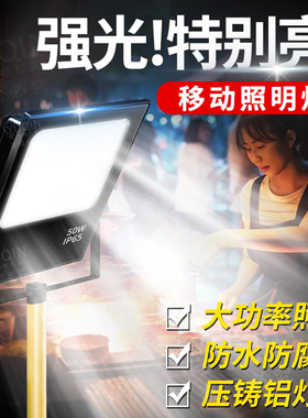 摆摊夜市灯爆亮支架灯220V插电灯充电可移动ledU照明灯专用地摊灯