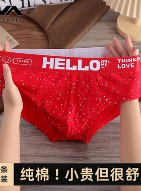 新款纯棉男士内j裤男生潮流舒适运动三角裤男式青年个性透气短裤