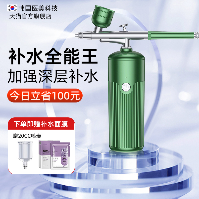 注氧仪美容仪器家用脸部保湿精华导入仪美容院专用手持纳米喷雾枪