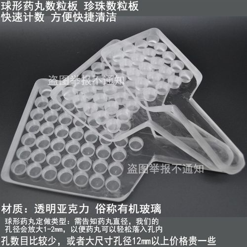30孔圆形工具数粒板50孔药丸球形计数器100孔数数板数颗数片剂60