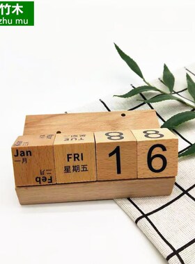 木质台历 DfIY实木玄关换动日历四面转动台历桌面迷你小台历摆件