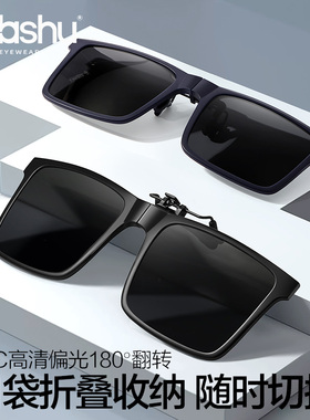 折叠墨镜夹片2024新款男士可上翻近视偏光钓鱼太阳眼镜女开车专用