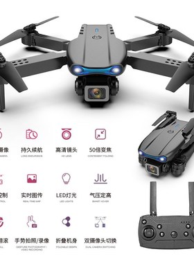 E99高清航g拍无人机智能避障遥控飞机长续航飞行器户外玩具航拍机