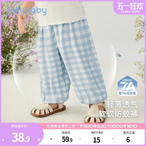 [7A抗菌]女童防蚊裤男童夏季薄款休闲长裤女童格纹束脚裤宝宝裤子