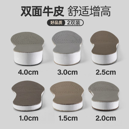 牛皮增高鞋垫g男真皮吸汗防臭不累脚女士马丁靴皮鞋小个子专用全