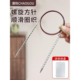 潮钩牌环形针方针螺旋毛衣针手工diyG圈织编织毛线的工具循环棒针