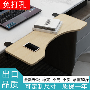 桌面延长板免打孔延伸q加r长加宽板键盘支架电脑桌子折叠板侧面托