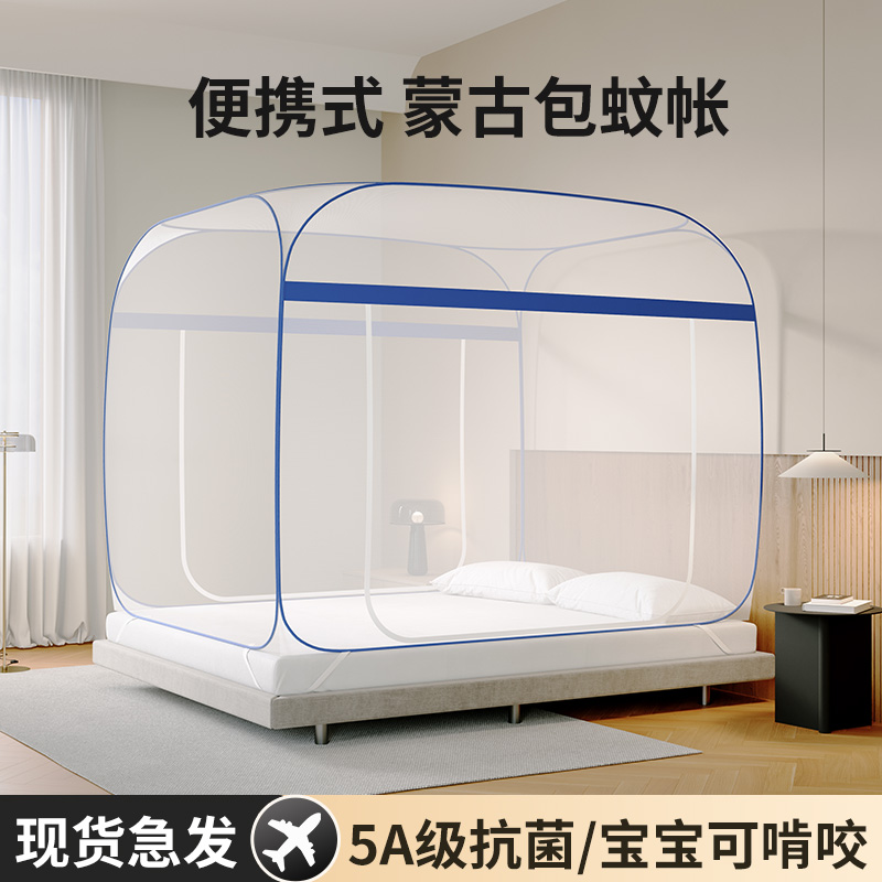 蚊帐家用2024新款可折叠式抗菌免安装蒙古包卧室儿童防摔缓冲纹帐