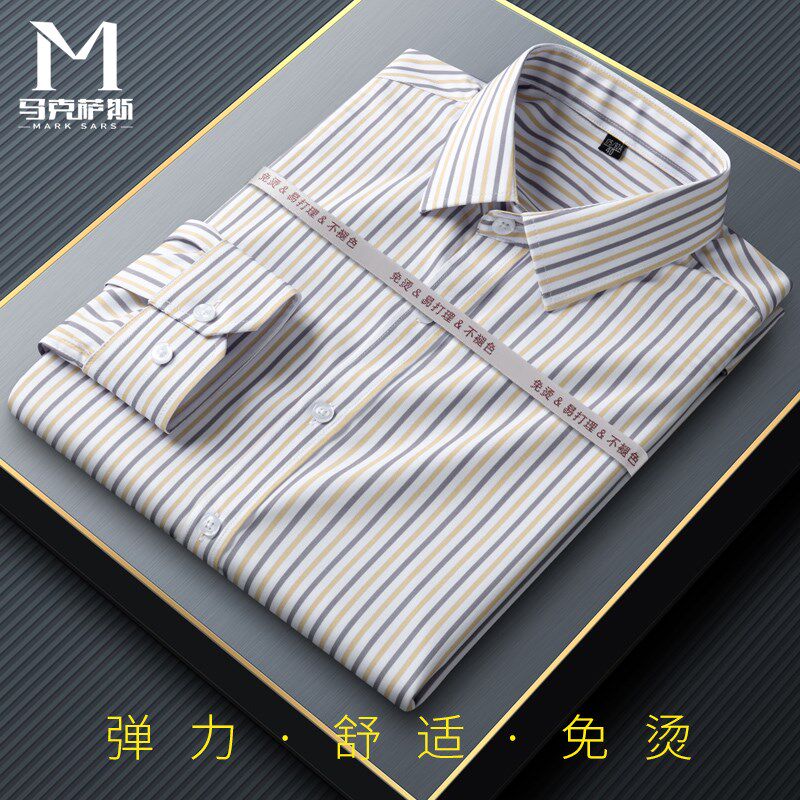 男士短袖无痕抗皱免烫彩色竖条纹衬衫休闲长袖衬衣有加肥加大码