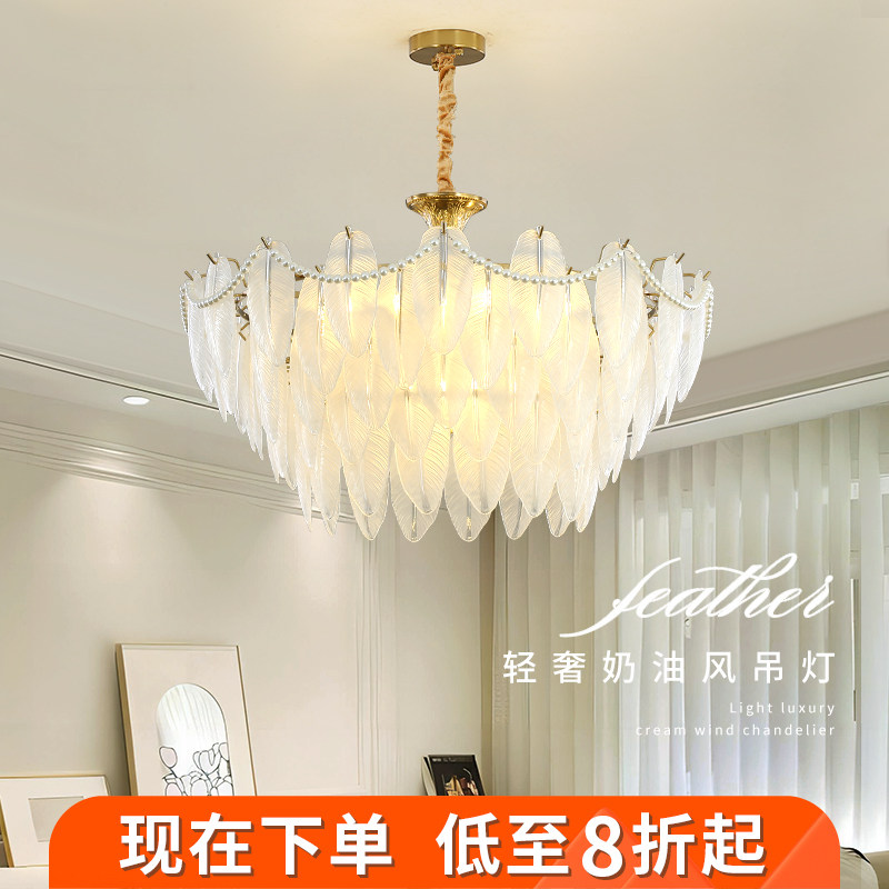 奶油风羽毛玻璃客厅吊灯时尚法式珍珠装饰简约现代水晶卧室餐厅灯,家装灯饰光源,客厅吊灯,淘宝优惠券,粉丝福利购,淘宝优惠卷