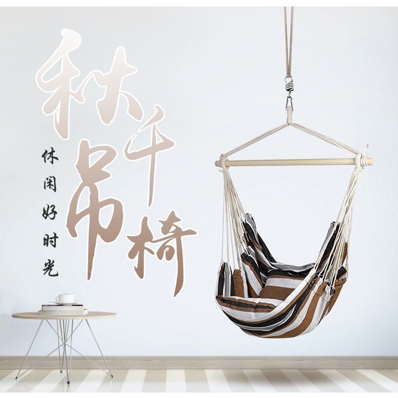 户外秋千宿舍吊椅室内家用成人休闲吊篮儿童帆布吊床寝室学生椅子