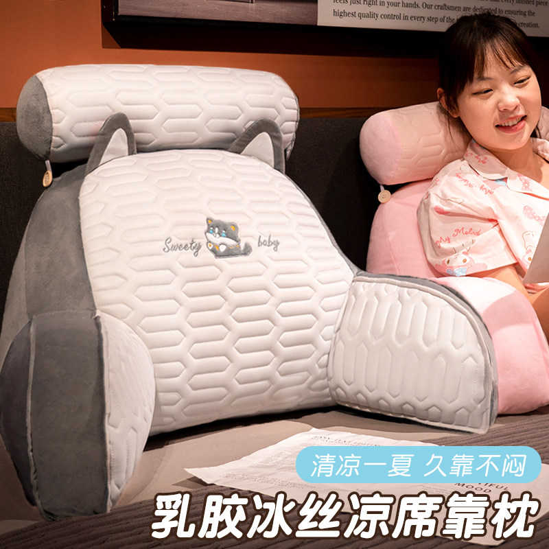 乳胶冰丝凉席床头靠垫软包护腰靠枕大靠背沙发抱枕床上看书枕头夏,居家布艺,床头靠垫,淘宝优惠券,粉丝福利购,淘宝优惠卷