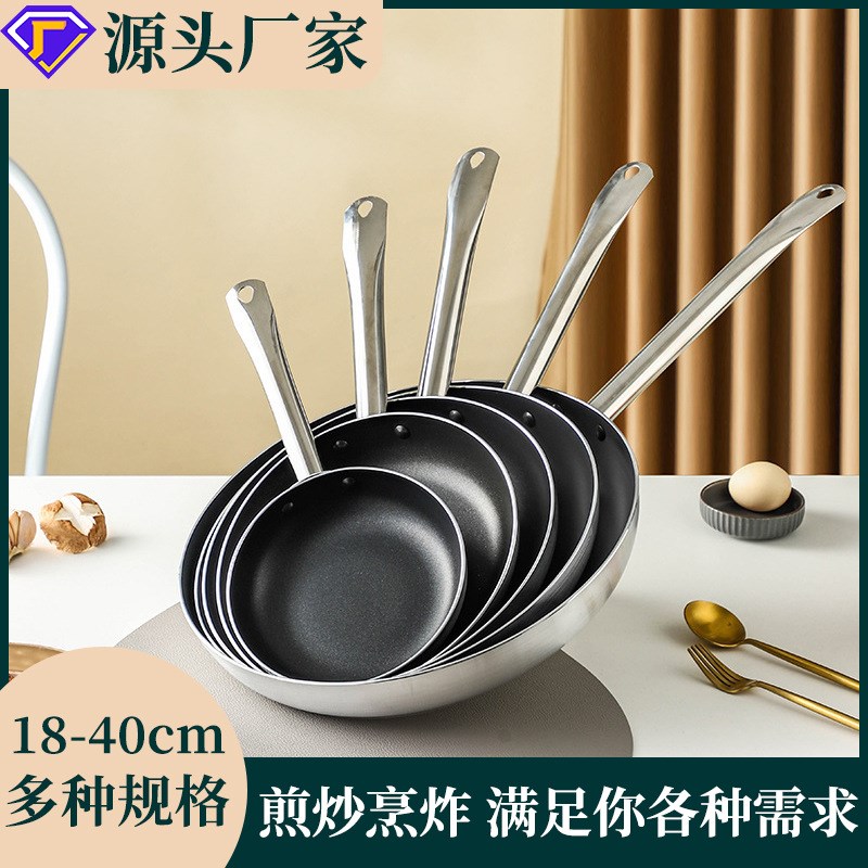 平底煎锅b不粘锅烙饼煎蛋牛排家用燃气电磁炉通用商用复底无烟炒