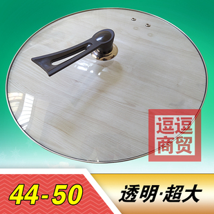 铁锅炖菜玻c璃锅盖48cm50厘米透明可视49加大号地锅鸡锅盖467公分
