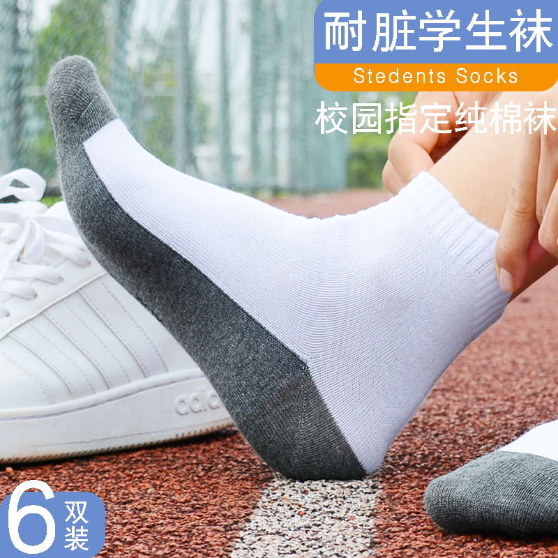 小学生袜b子男纯棉白色儿童女男童大童男孩灰底白袜黑底白面中筒