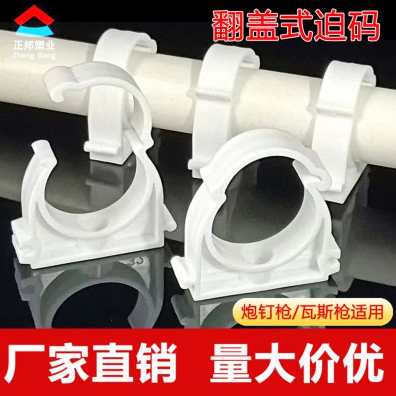 PPR翻盖扣管卡迫码U型20扣式排卡32 40固定器拼装卡水管卡子50 63