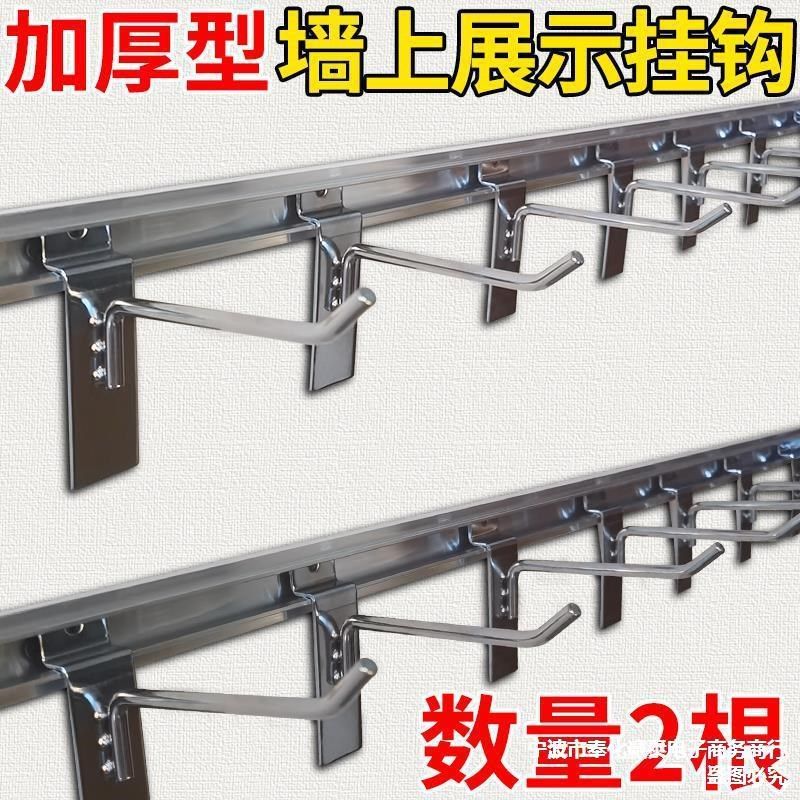 超市上墙展示架挂钩手机配件饰品C槽板挂钩便利店货架展架挂架挂