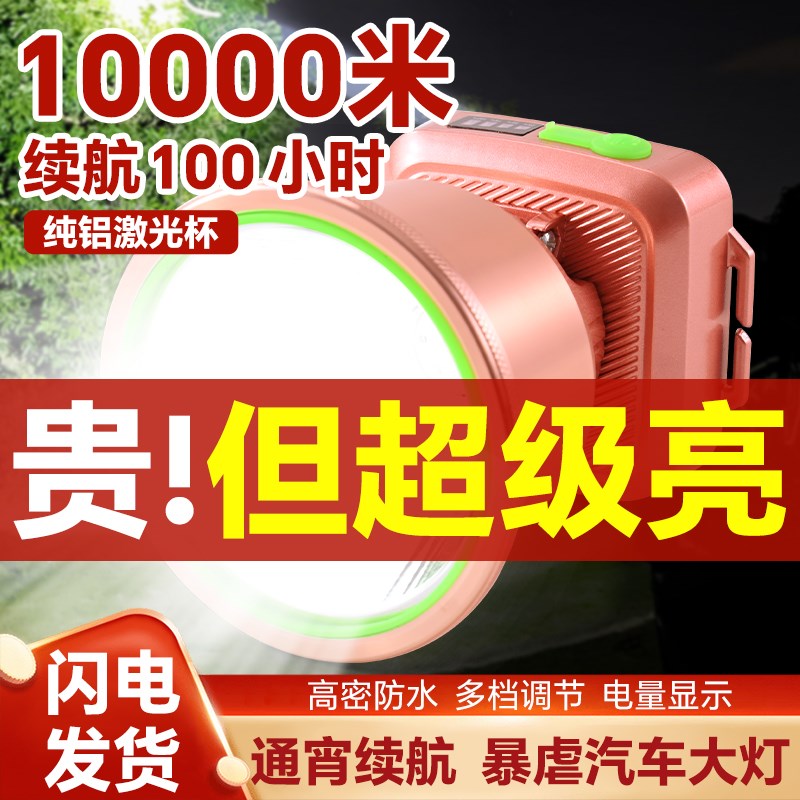 强光头灯充电超亮头戴式夜钓鱼电筒野户外照明矿远射超长续航锂电