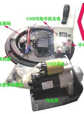 新式齿圈支架马达改装6/8马力电B启动配件175/180拖拉机配件