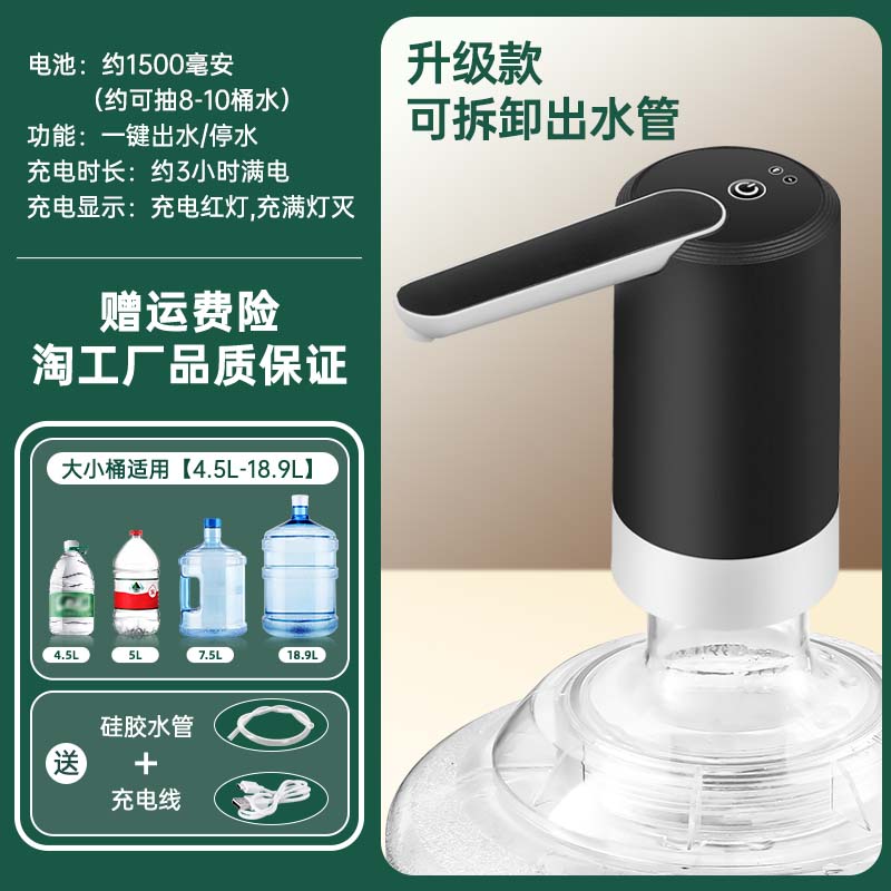 桶装水抽水器电动饮水机大桶取水矿E泉出水器自动上V水吸压水泵吸