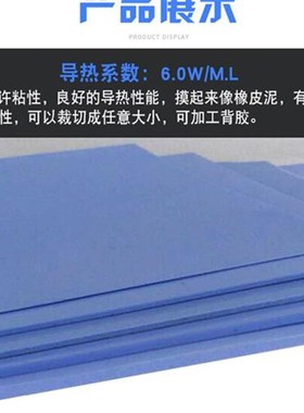 新款高导热硅胶片笔记本电脑vCPU显卡显存散热片固态Y粘性硅脂垫