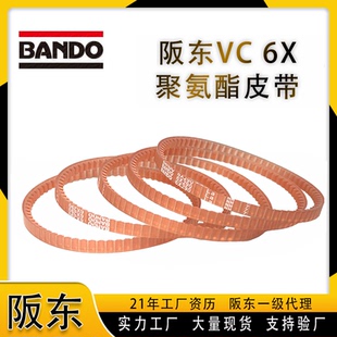 阪东VC 6X280/300/350/850织带机自动送纬皮带衣车带PU齿形三角带