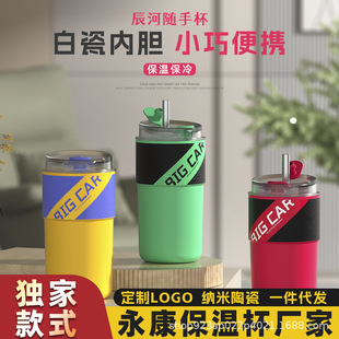 陶瓷咖啡杯女高颜值吸管水杯男士 新款 户外车载不锈钢双饮杯子