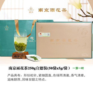2025年春茶浦桥玉剑绿茶一芽一叶雨花茶礼盒装
