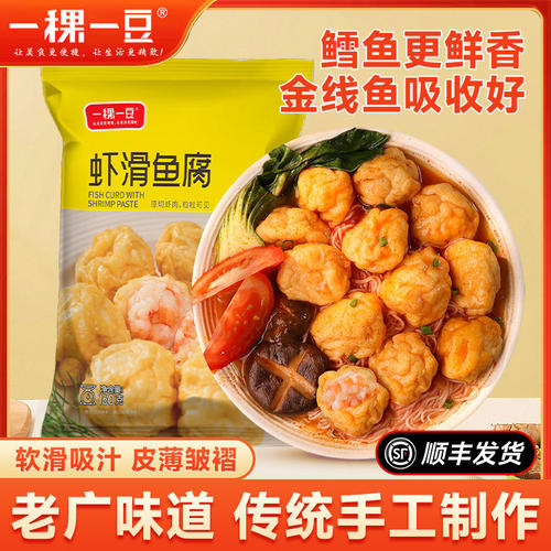一稞一豆虾滑鱼腐广东特